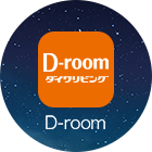 D-ROOMアプリのアイコン