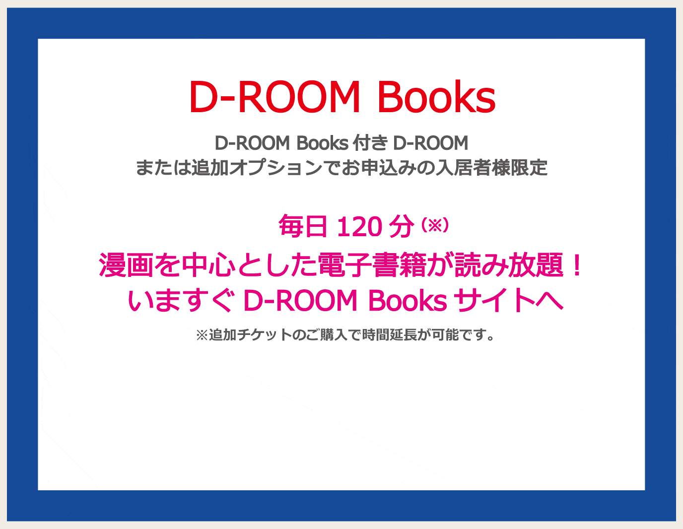 D-ROOM Books