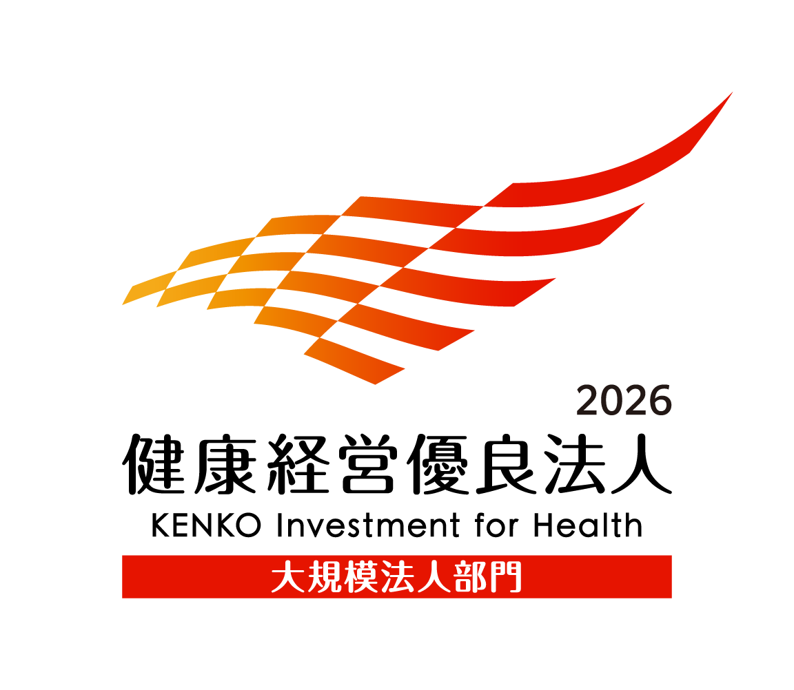 健康経営優良法人 2026 (大規模法人部門)