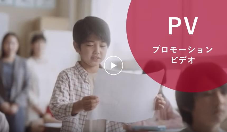 PV:「ボクの、おじいちゃん」篇