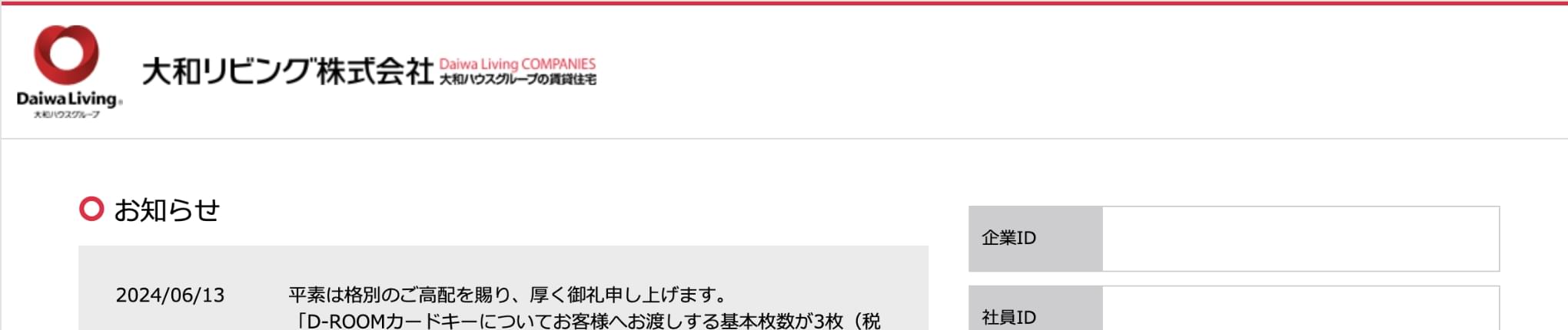 新D-ROOM NAVI