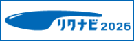 リクナビ2026