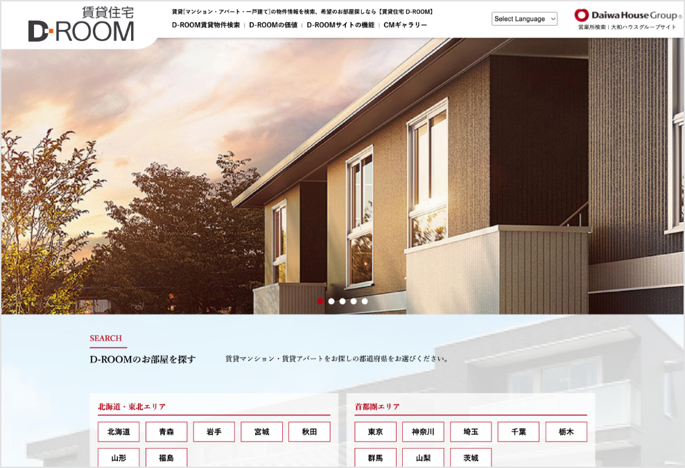 賃貸住宅検索サイト「賃貸住宅D-ROOM」